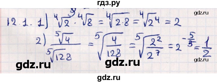 ГДЗ по алгебре 10 класс Мерзляк  Углубленный уровень параграф 12 - 12.1, Решебник №1