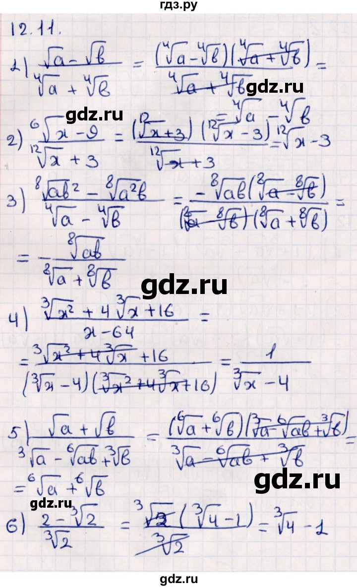 ГДЗ по алгебре 10 класс Мерзляк  Углубленный уровень параграф 12 - 12.11, Решебник №1