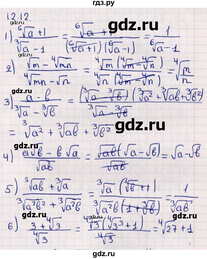 ГДЗ по алгебре 10 класс Мерзляк  Углубленный уровень параграф 12 - 12.12, Решебник №1