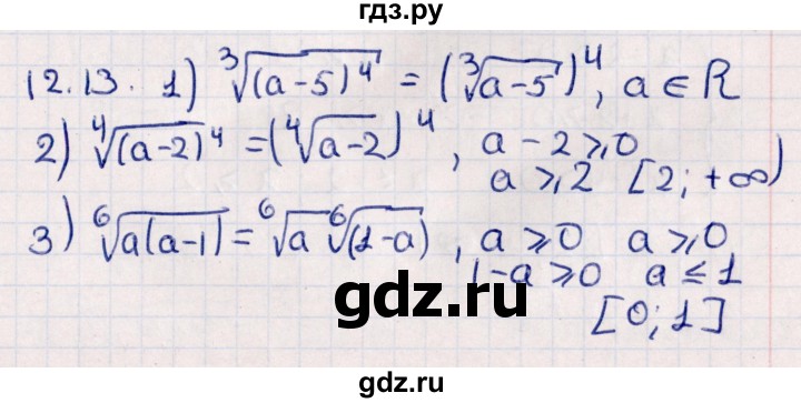 ГДЗ по алгебре 10 класс Мерзляк  Углубленный уровень параграф 12 - 12.13, Решебник №1
