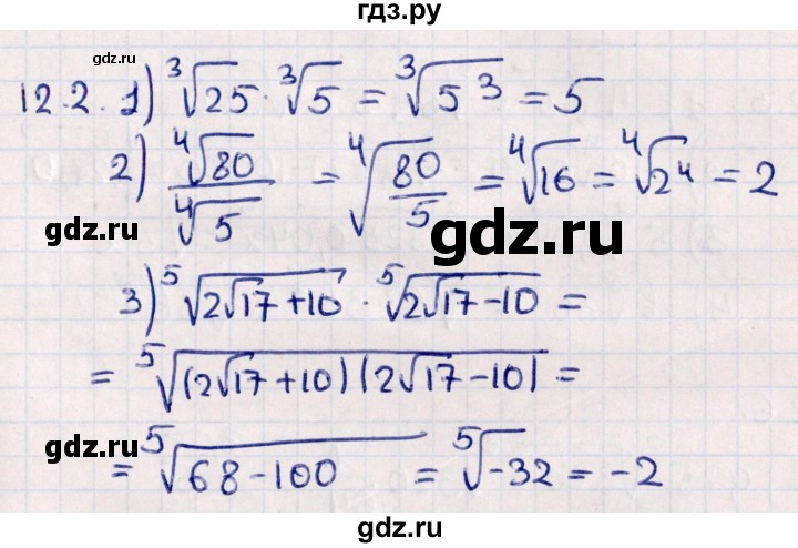 ГДЗ по алгебре 10 класс Мерзляк  Углубленный уровень параграф 12 - 12.2, Решебник №1