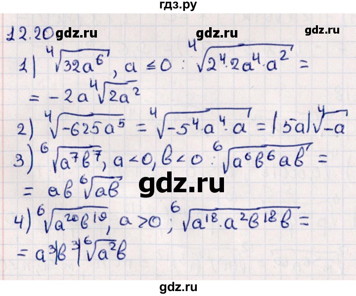 ГДЗ по алгебре 10 класс Мерзляк  Углубленный уровень параграф 12 - 12.20, Решебник №1