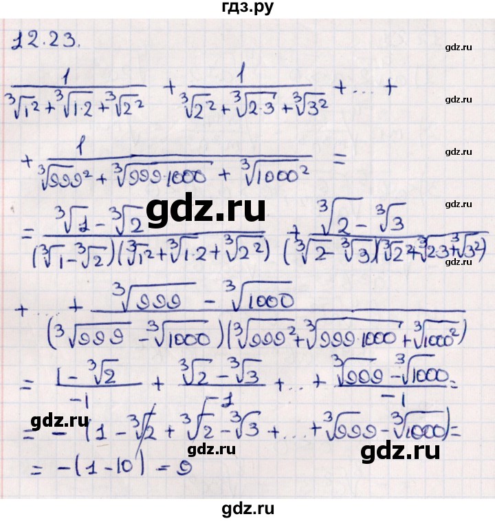 ГДЗ по алгебре 10 класс Мерзляк  Углубленный уровень параграф 12 - 12.23, Решебник №1