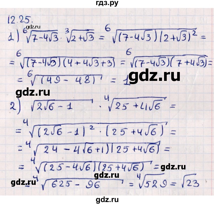 ГДЗ по алгебре 10 класс Мерзляк  Углубленный уровень параграф 12 - 12.25, Решебник №1