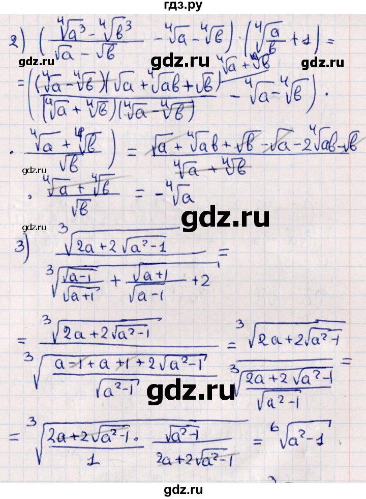 ГДЗ по алгебре 10 класс Мерзляк  Углубленный уровень параграф 12 - 12.28, Решебник №1