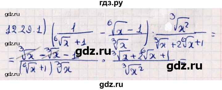 ГДЗ по алгебре 10 класс Мерзляк  Углубленный уровень параграф 12 - 12.29, Решебник №1