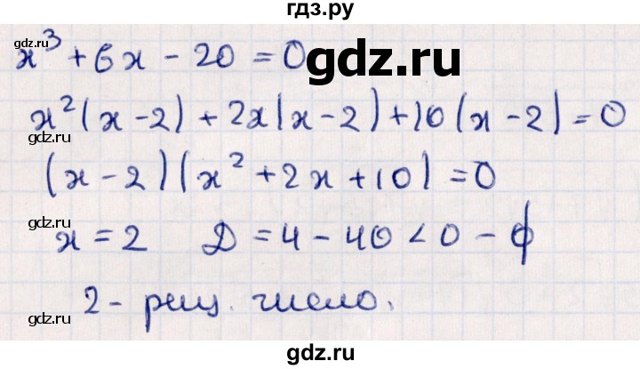 ГДЗ по алгебре 10 класс Мерзляк  Углубленный уровень параграф 12 - 12.30, Решебник №1