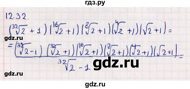 ГДЗ по алгебре 10 класс Мерзляк  Углубленный уровень параграф 12 - 12.32, Решебник №1