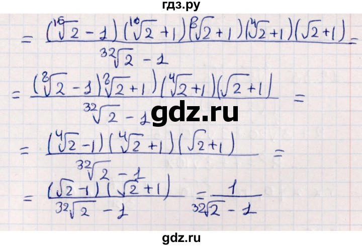 ГДЗ по алгебре 10 класс Мерзляк  Углубленный уровень параграф 12 - 12.32, Решебник №1