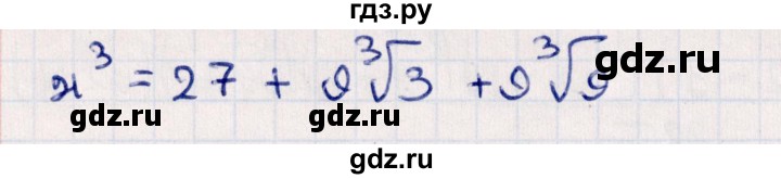 ГДЗ по алгебре 10 класс Мерзляк  Углубленный уровень параграф 12 - 12.34, Решебник №1