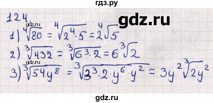 ГДЗ по алгебре 10 класс Мерзляк  Углубленный уровень параграф 12 - 12.4, Решебник №1