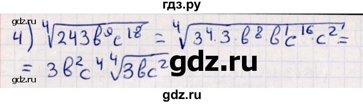 ГДЗ по алгебре 10 класс Мерзляк  Углубленный уровень параграф 12 - 12.4, Решебник №1