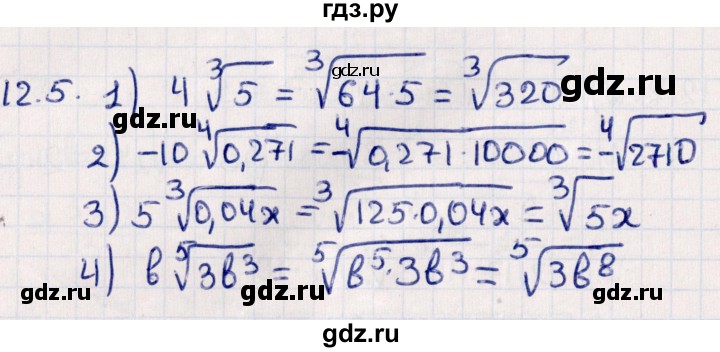 ГДЗ по алгебре 10 класс Мерзляк  Углубленный уровень параграф 12 - 12.5, Решебник №1