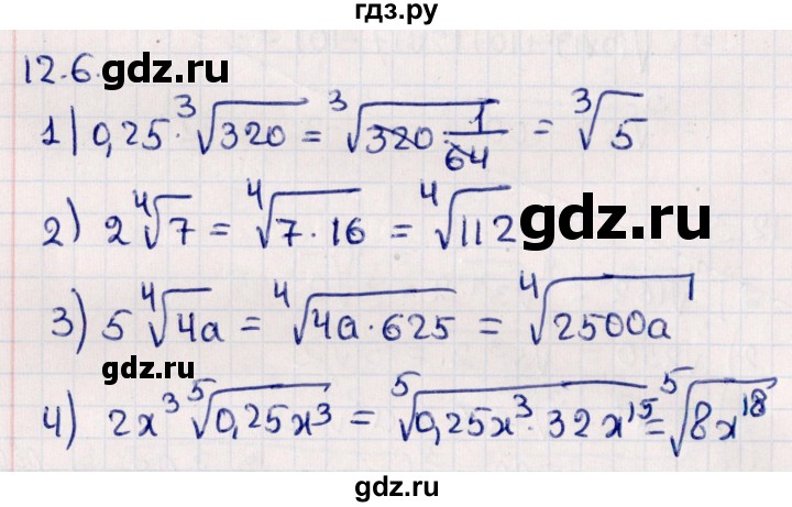 ГДЗ по алгебре 10 класс Мерзляк  Углубленный уровень параграф 12 - 12.6, Решебник №1