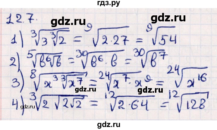 ГДЗ по алгебре 10 класс Мерзляк  Углубленный уровень параграф 12 - 12.7, Решебник №1