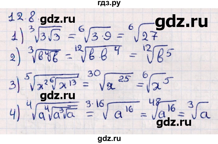 ГДЗ по алгебре 10 класс Мерзляк  Углубленный уровень параграф 12 - 12.8, Решебник №1