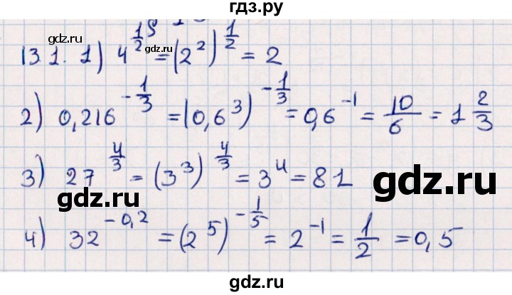 ГДЗ по алгебре 10 класс Мерзляк  Углубленный уровень параграф 13 - 13.1, Решебник №1