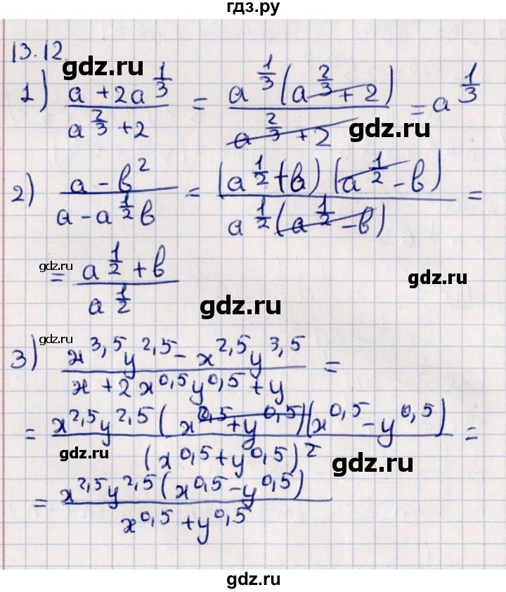 ГДЗ по алгебре 10 класс Мерзляк  Углубленный уровень параграф 13 - 13.12, Решебник №1