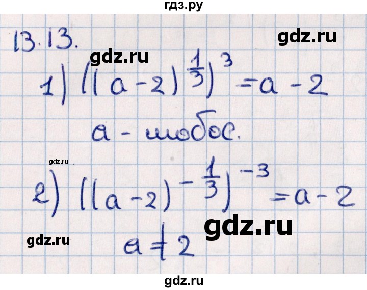 ГДЗ по алгебре 10 класс Мерзляк  Углубленный уровень параграф 13 - 13.13, Решебник №1