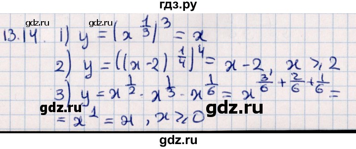 ГДЗ по алгебре 10 класс Мерзляк  Углубленный уровень параграф 13 - 13.14, Решебник №1