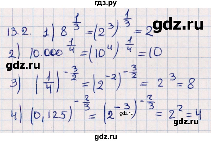ГДЗ по алгебре 10 класс Мерзляк  Углубленный уровень параграф 13 - 13.2, Решебник №1