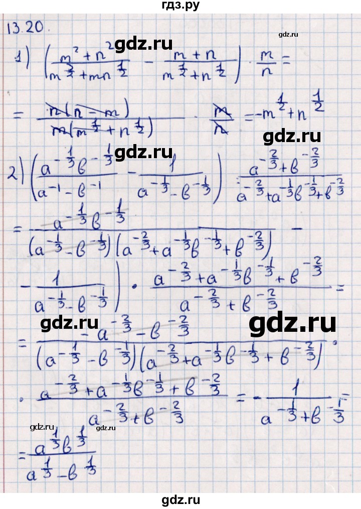 ГДЗ по алгебре 10 класс Мерзляк  Углубленный уровень параграф 13 - 13.20, Решебник №1