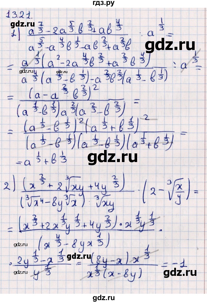 ГДЗ по алгебре 10 класс Мерзляк  Углубленный уровень параграф 13 - 13.21, Решебник №1