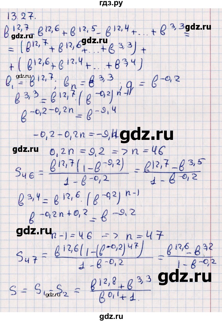 ГДЗ по алгебре 10 класс Мерзляк  Углубленный уровень параграф 13 - 13.27, Решебник №1