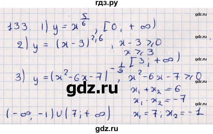 ГДЗ по алгебре 10 класс Мерзляк  Углубленный уровень параграф 13 - 13.3, Решебник №1