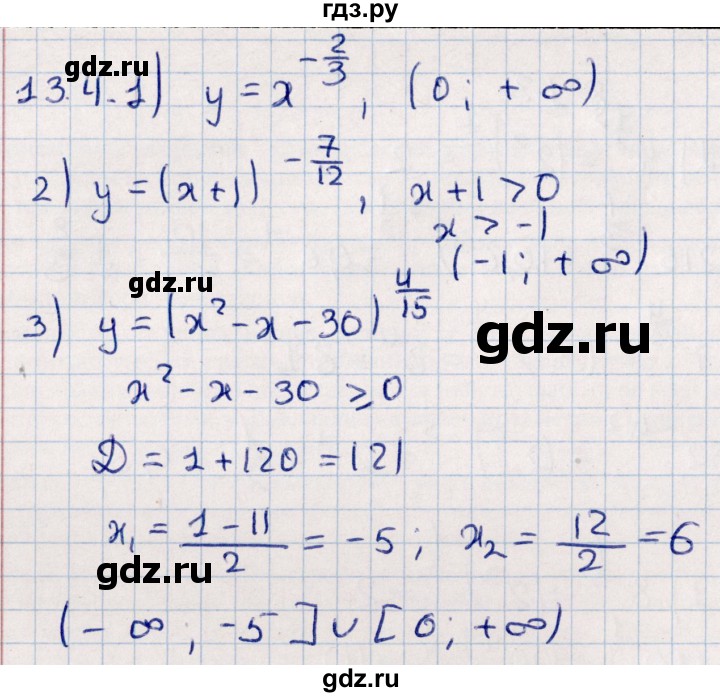 ГДЗ по алгебре 10 класс Мерзляк  Углубленный уровень параграф 13 - 13.4, Решебник №1
