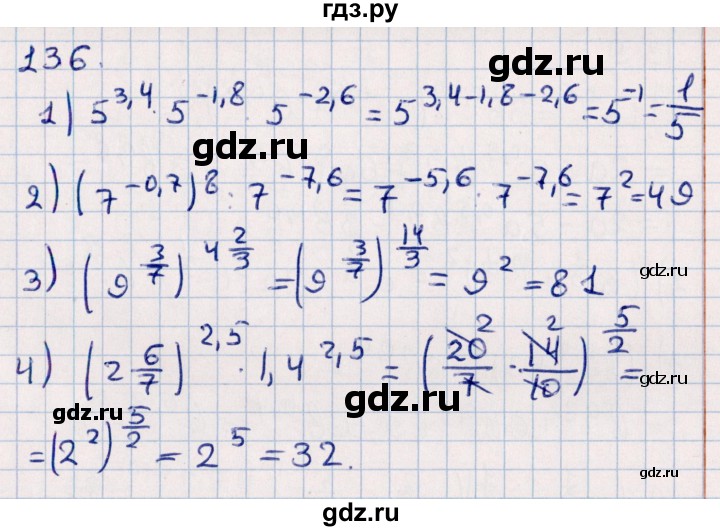 ГДЗ по алгебре 10 класс Мерзляк  Углубленный уровень параграф 13 - 13.6, Решебник №1