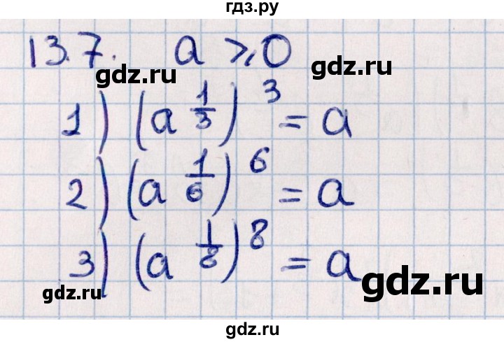 ГДЗ по алгебре 10 класс Мерзляк  Углубленный уровень параграф 13 - 13.7, Решебник №1