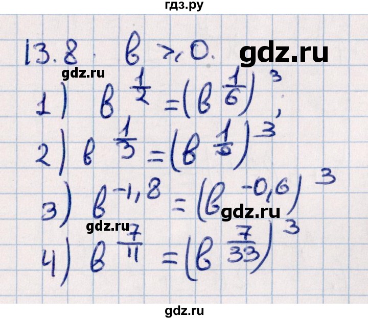 ГДЗ по алгебре 10 класс Мерзляк  Углубленный уровень параграф 13 - 13.8, Решебник №1