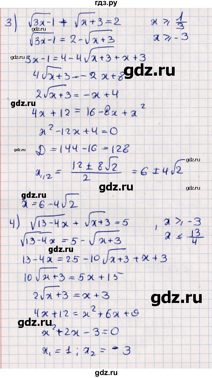 ГДЗ по алгебре 10 класс Мерзляк  Углубленный уровень параграф 14 - 14.10, Решебник №1
