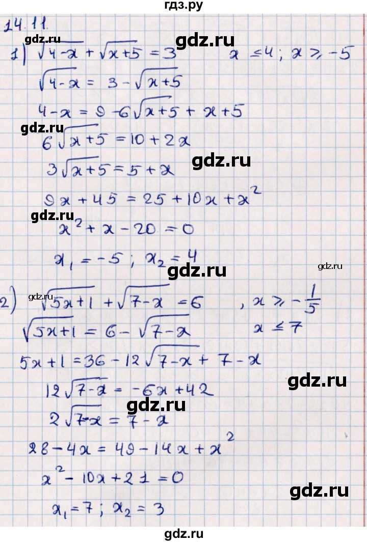ГДЗ по алгебре 10 класс Мерзляк  Углубленный уровень параграф 14 - 14.11, Решебник №1