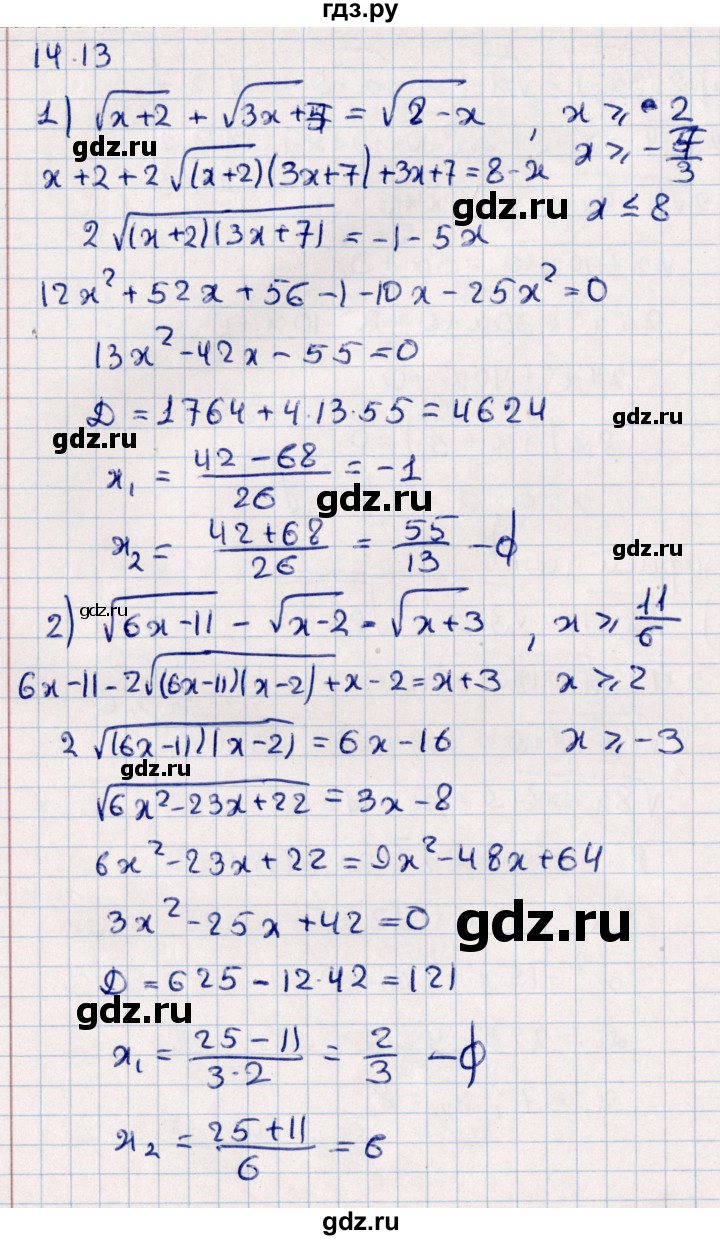ГДЗ по алгебре 10 класс Мерзляк  Углубленный уровень параграф 14 - 14.13, Решебник №1