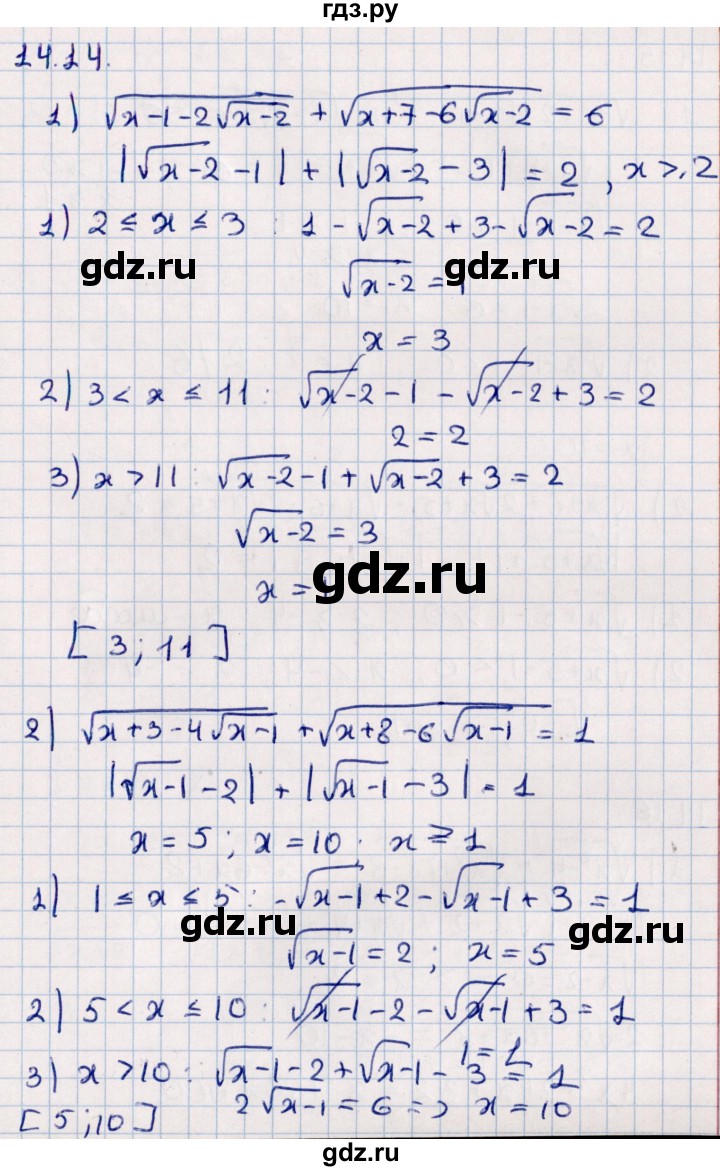ГДЗ по алгебре 10 класс Мерзляк  Углубленный уровень параграф 14 - 14.14, Решебник №1