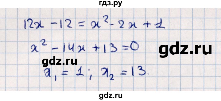 ГДЗ по алгебре 10 класс Мерзляк  Углубленный уровень параграф 14 - 14.16, Решебник №1
