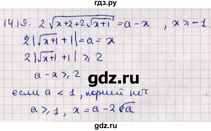ГДЗ по алгебре 10 класс Мерзляк  Углубленный уровень параграф 14 - 14.19, Решебник №1