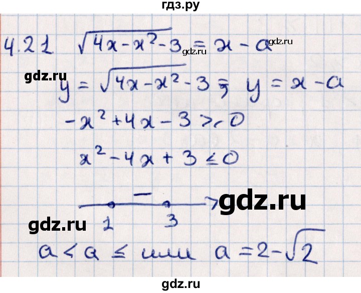 ГДЗ по алгебре 10 класс Мерзляк  Углубленный уровень параграф 14 - 14.21, Решебник №1