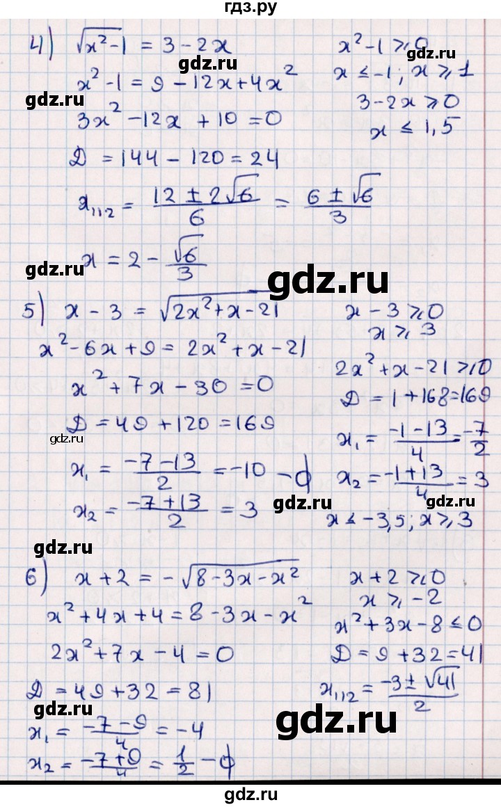ГДЗ по алгебре 10 класс Мерзляк  Углубленный уровень параграф 14 - 14.3, Решебник №1