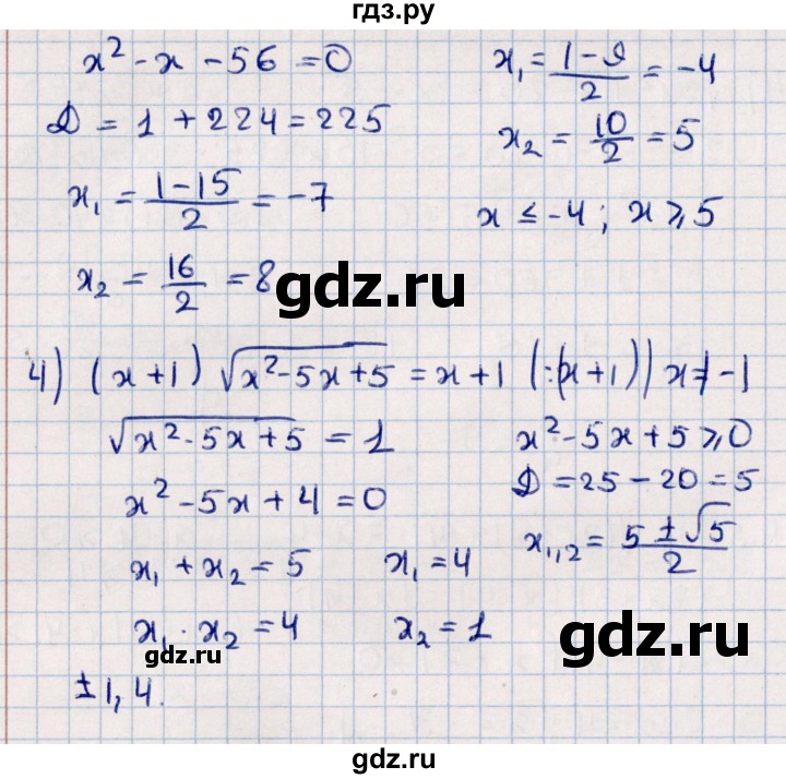 ГДЗ по алгебре 10 класс Мерзляк  Углубленный уровень параграф 14 - 14.5, Решебник №1