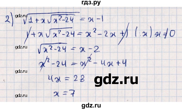 ГДЗ по алгебре 10 класс Мерзляк  Углубленный уровень параграф 14 - 14.7, Решебник №1