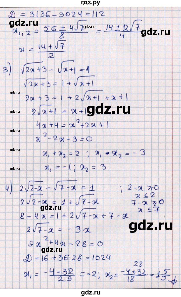 ГДЗ по алгебре 10 класс Мерзляк  Углубленный уровень параграф 14 - 14.8, Решебник №1