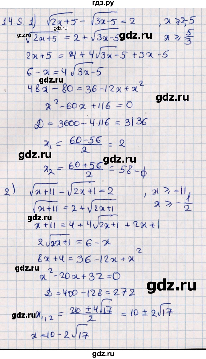 ГДЗ по алгебре 10 класс Мерзляк  Углубленный уровень параграф 14 - 14.9, Решебник №1