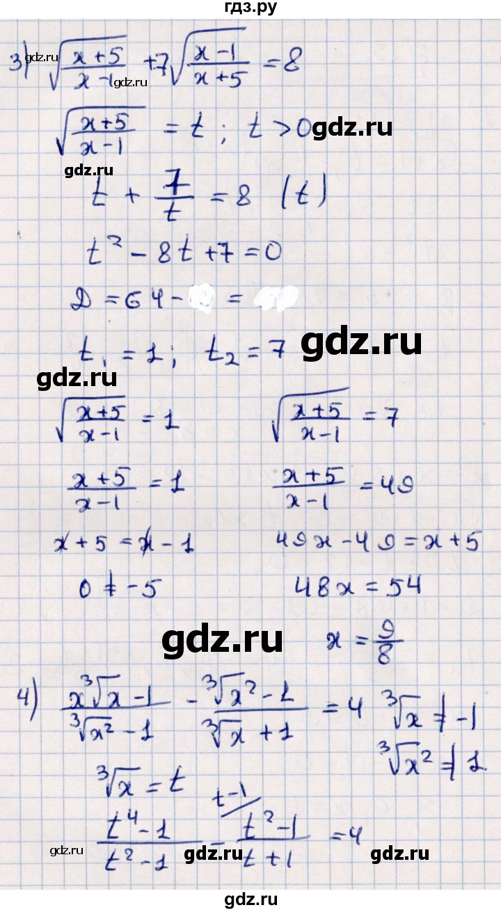 ГДЗ по алгебре 10 класс Мерзляк  Углубленный уровень параграф 15 - 15.1, Решебник №1