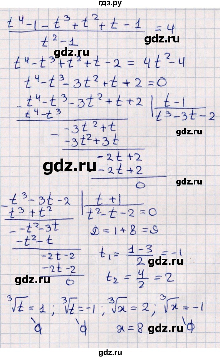ГДЗ по алгебре 10 класс Мерзляк  Углубленный уровень параграф 15 - 15.1, Решебник №1