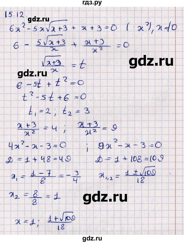 ГДЗ по алгебре 10 класс Мерзляк  Углубленный уровень параграф 15 - 15.12, Решебник №1