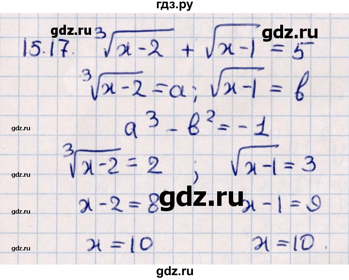 ГДЗ по алгебре 10 класс Мерзляк  Углубленный уровень параграф 15 - 15.17, Решебник №1
