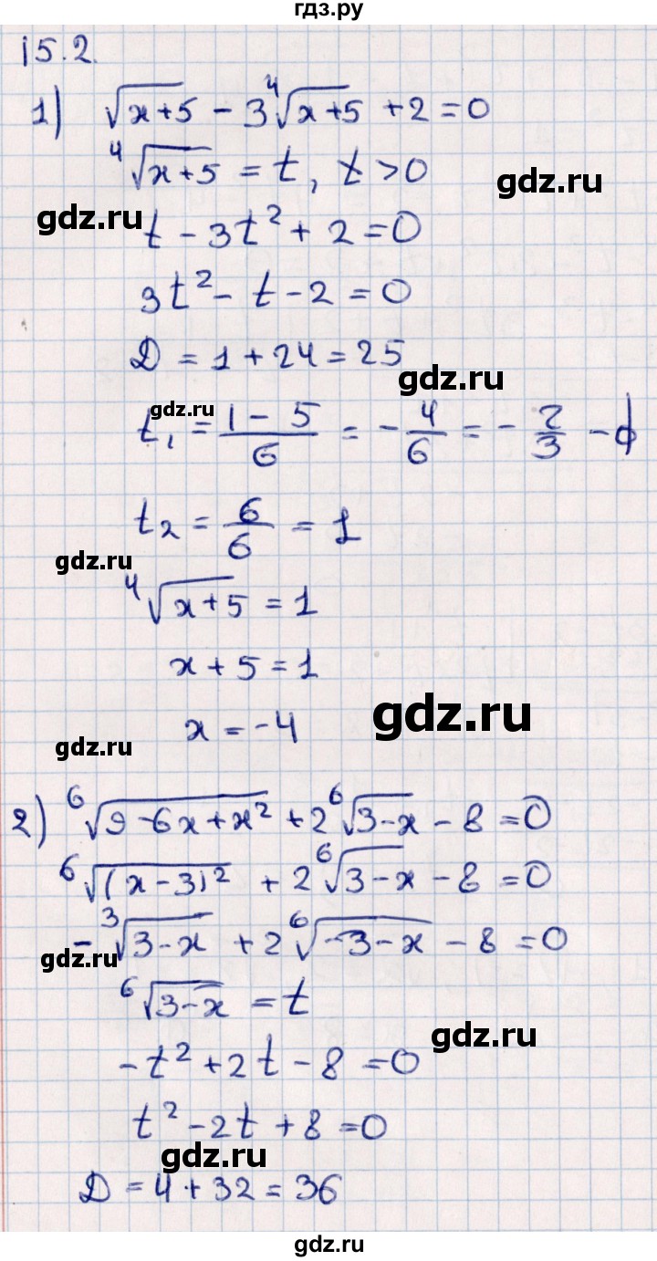 ГДЗ по алгебре 10 класс Мерзляк  Углубленный уровень параграф 15 - 15.2, Решебник №1